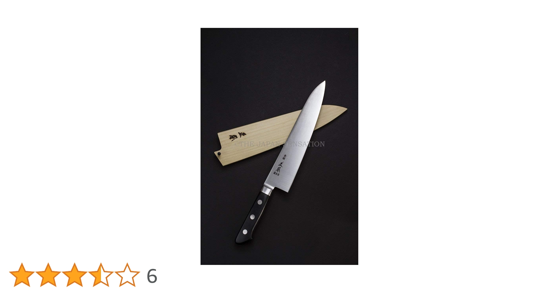 Amazon｜正本総本店 ツバ付牛刀(両刃) 18㎝ ブレード:ハイパー